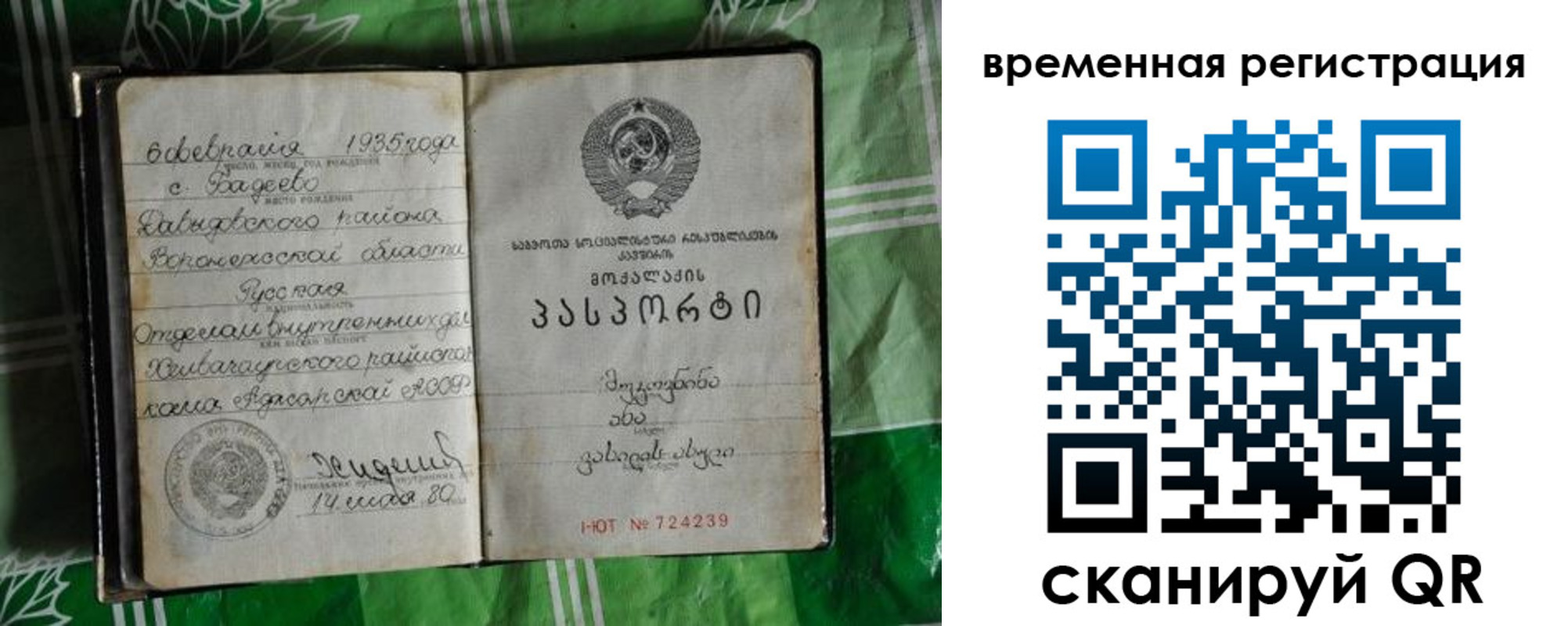 миграционный учет в Мурманске