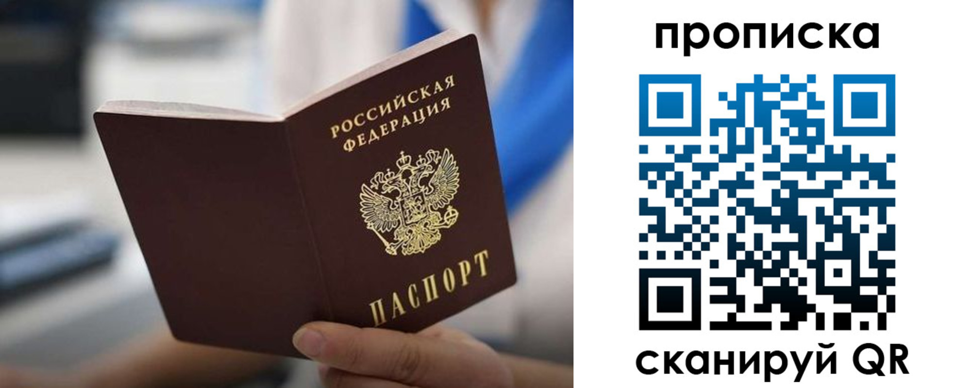 временная регистрация адрес в Мурманске