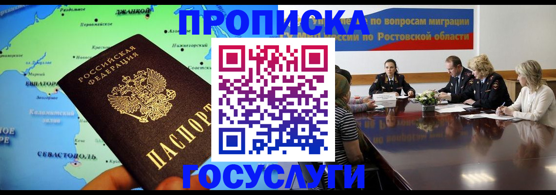 пропишу в квартире в Мурманске