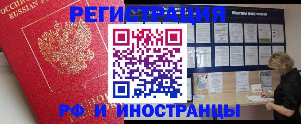 регистрация для школы в Мурманске
